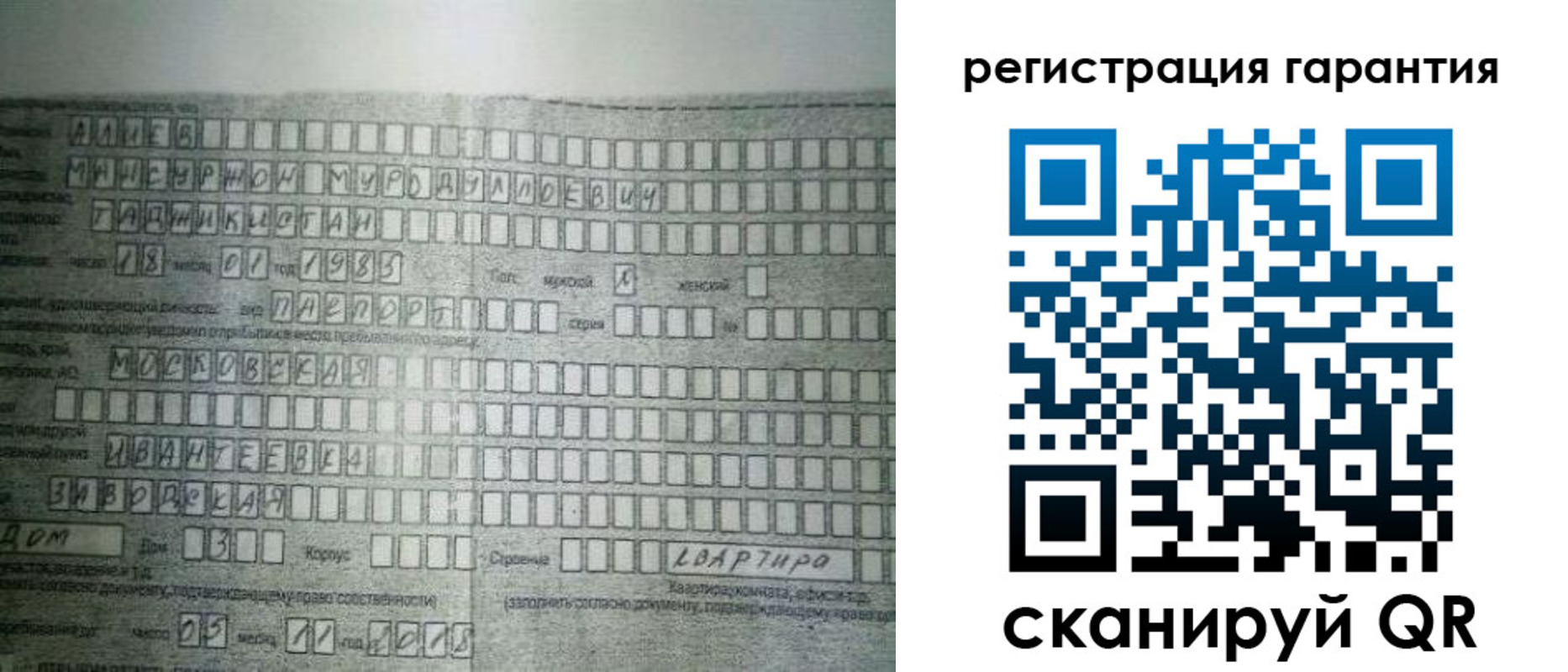 временная регистрация для всех в Баксане